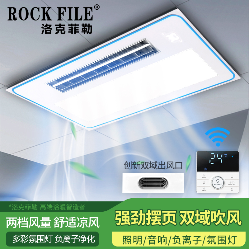 洛克菲勒凉霸厨房专用集成吊顶冷霸嵌入式照明换气三合一
