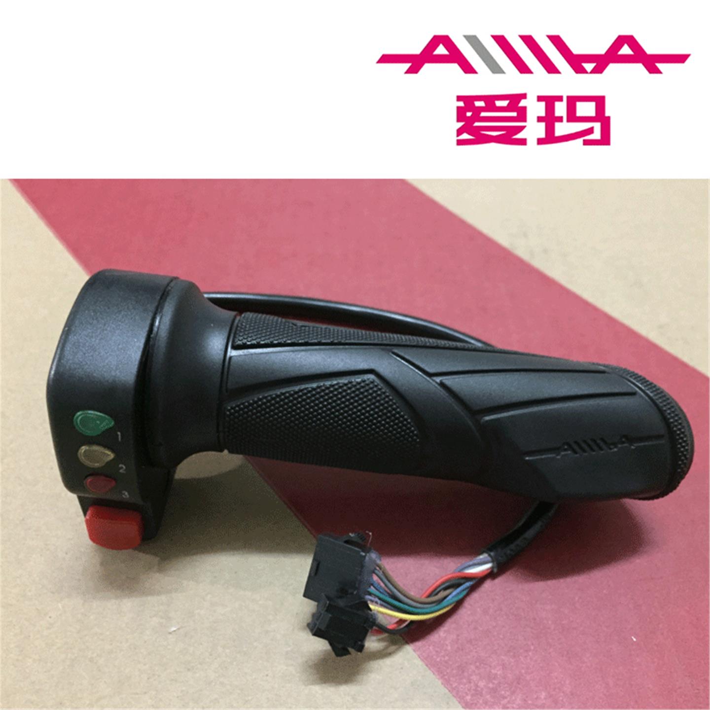 爱玛电动车转把三挡变速力鹰原厂油门加速器艾玛调速手柄