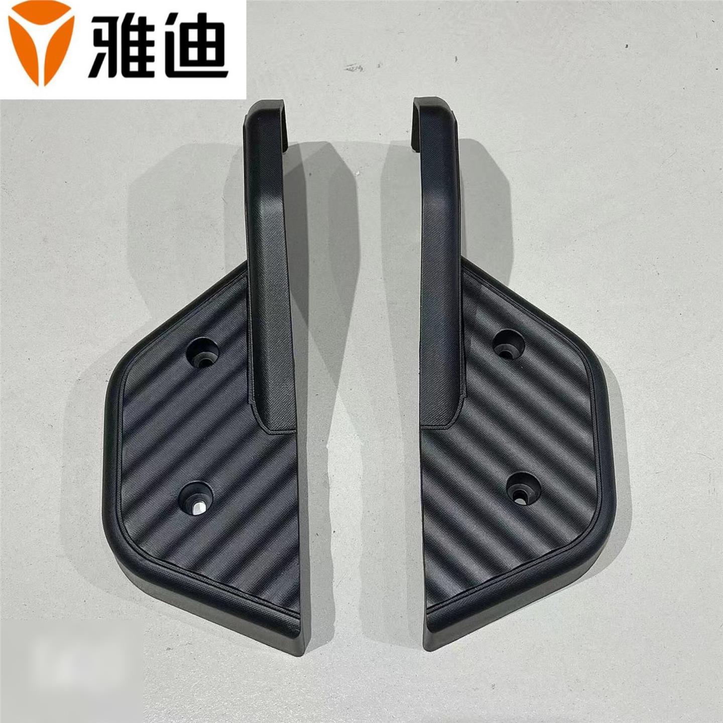 雅迪原厂冠能酷乐pro2.0pro4.0后座搁脚脚踏脚蹬后座搁脚塑料件