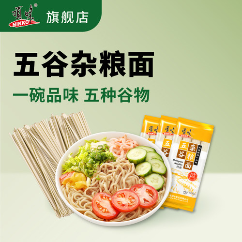 顶味五谷杂粮面条2400g挂面