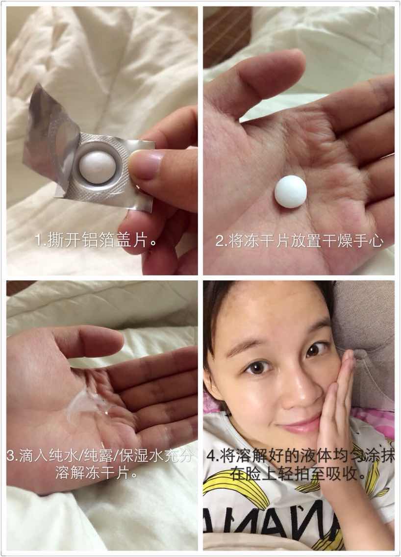 且听风吟无添加舒缓冻干片 寡肽液态精华
