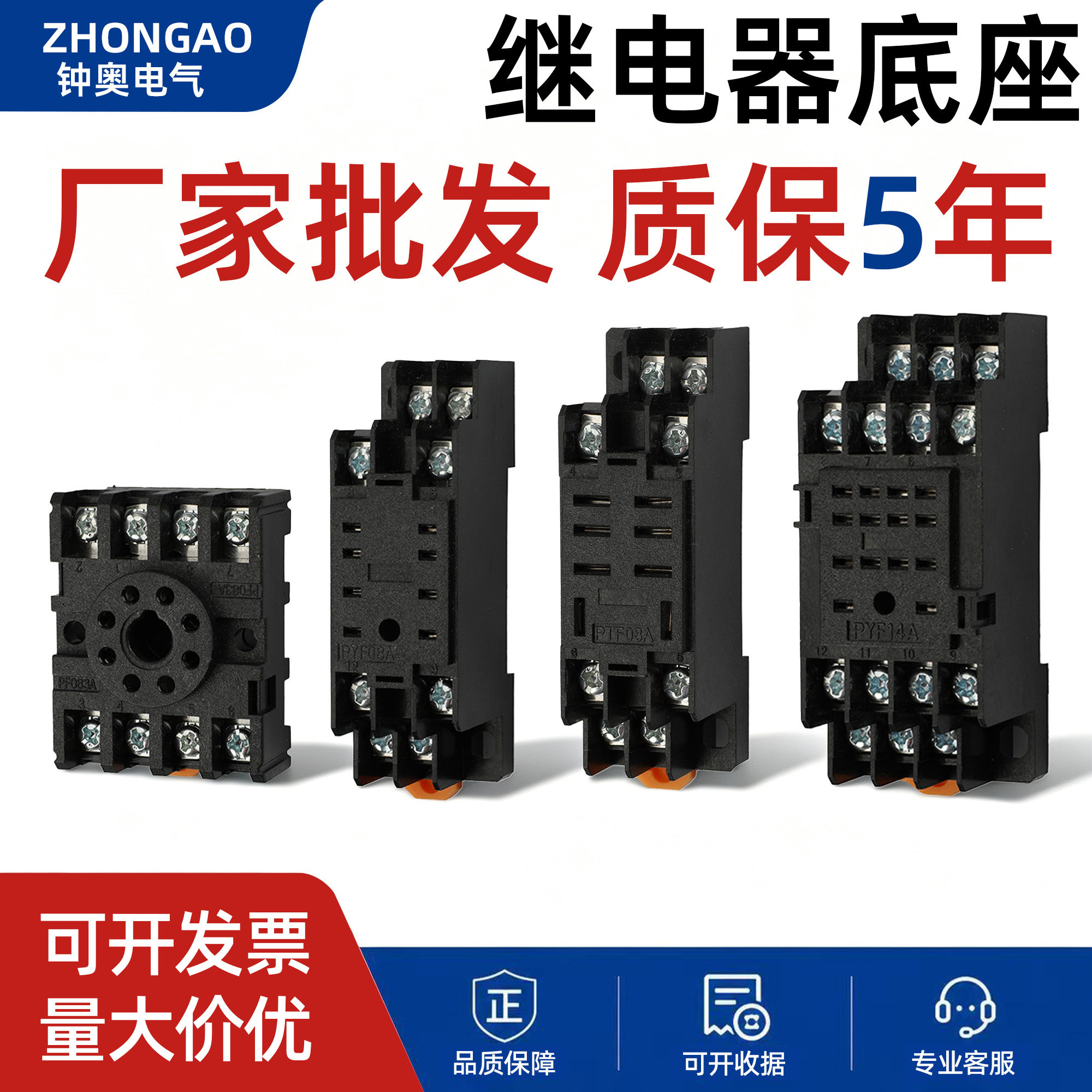 中间继电器底座8脚14脚pyf08a/PYF14A/hh52p继电器座子插座PF083A图片