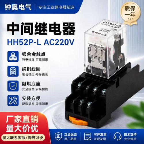 MY2NJ直流小型电磁中间继电器