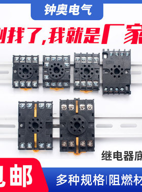 时间继电器底座圆8脚11脚PF083A 113A 085A P2CF08A 8PFA TP28X-E