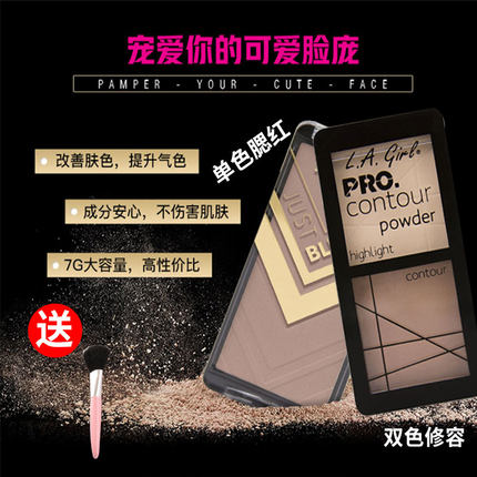 美国lagirl单色腮红洛杉矶女孩双色高光修容元气少女裸妆481 496