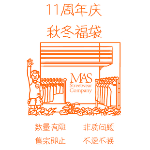 码 式 数自选 外套款 Masterape秋冬福利福袋加绒宽松卫衣卫裤