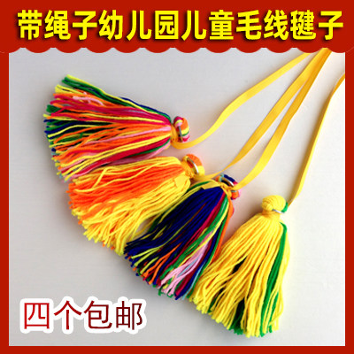 儿童毛线毽子玩具宝宝绳子中国风绳毽子diy手工小朋友4个包邮