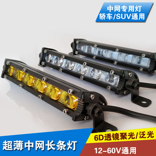 汽车中网灯小长条灯LED射灯黄光转向辅助灯行车灯前杠格栅装 饰灯