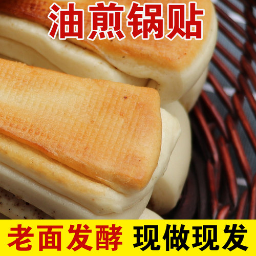 山东大饼发面饼千层饼馒头主食