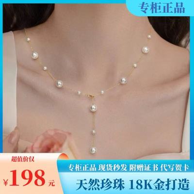 18K金满天星珍珠项链女天然淡水珍珠AU750锁骨链送女友情人节礼物
