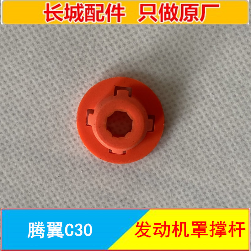 만리 장성 TENGYI C30 후드 지지대 엔진로드 지지대 후드 지지대 C30 액세서리