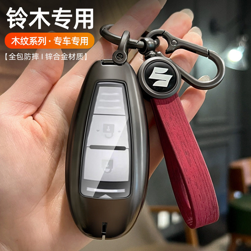 长安铃木天语sx4钥匙套维特拉汽车高档金属包配件保护壳挂扣