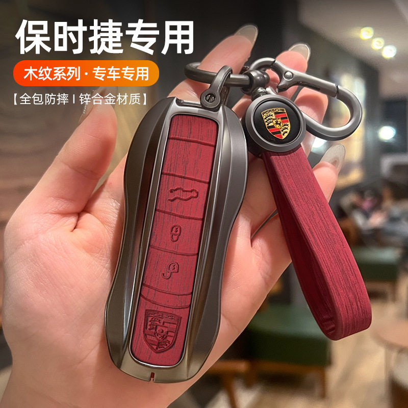 适用于保时捷车钥匙套壳卡宴Macan911帕拉梅拉全新包扣
