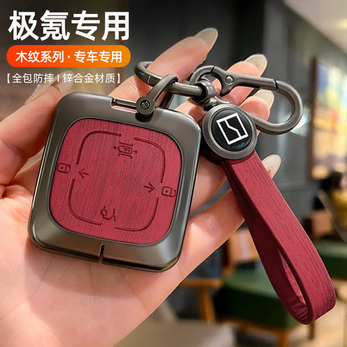 zeekr极氪001钥匙套蓝牙智能实体009汽车用品007极氪x高档壳挂扣