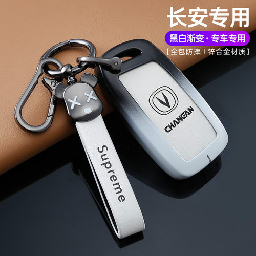 长安逸动CS75钥匙套悦翔v7CS55壳CS35锐程CC睿骋悦程x5plus扣男女