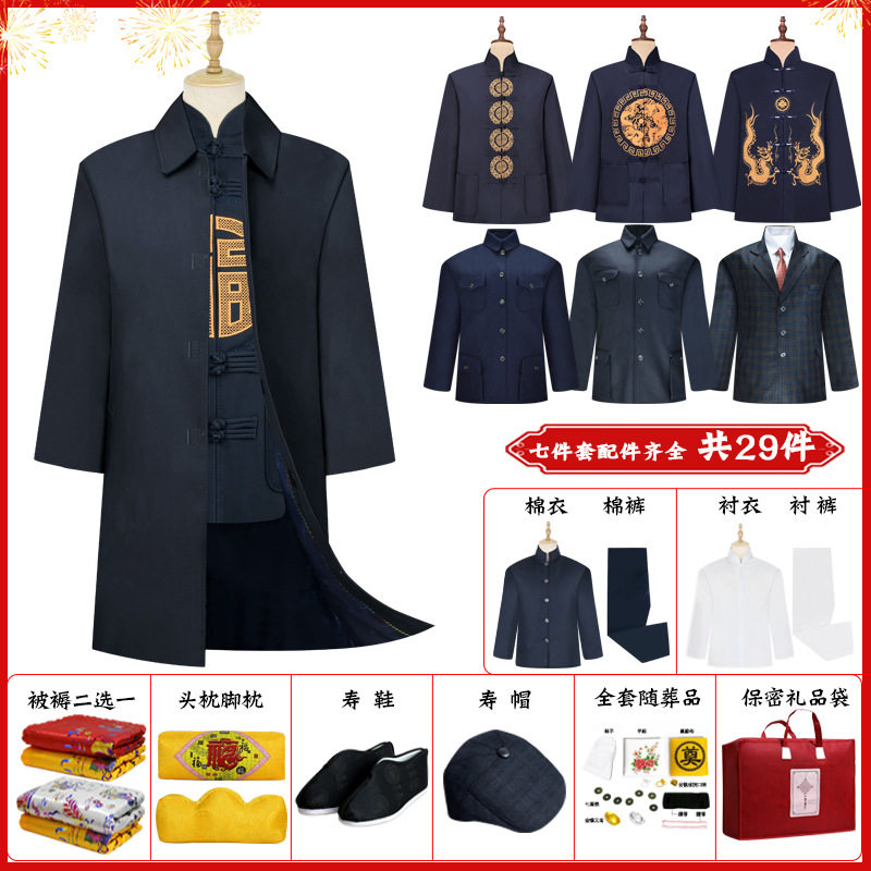 寿衣男高弹毛呢寿终服中山装全套