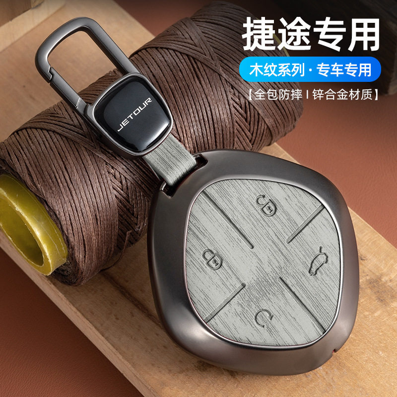 奇瑞捷途X70plus钥匙套x70Coupe捷途大圣汽车钥匙包扣X95壳男