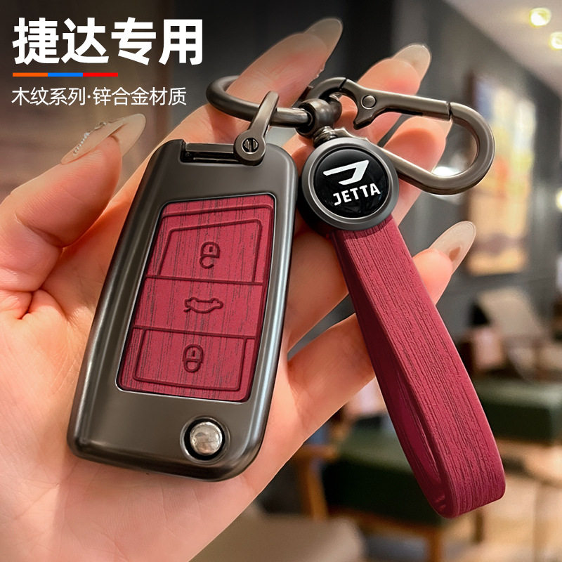 适用捷达VA3/VS5/VS7钥匙套汽车用品高档保护套锌合金壳挂扣全包