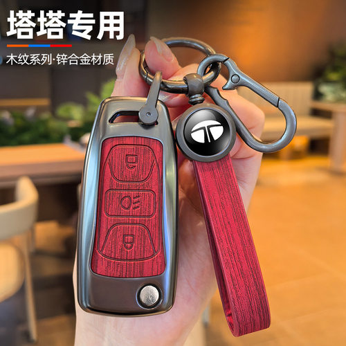 适用于TATA塔塔钥匙套金属壳TATA/NEXON/Magic Indigo锁匙包挂扣