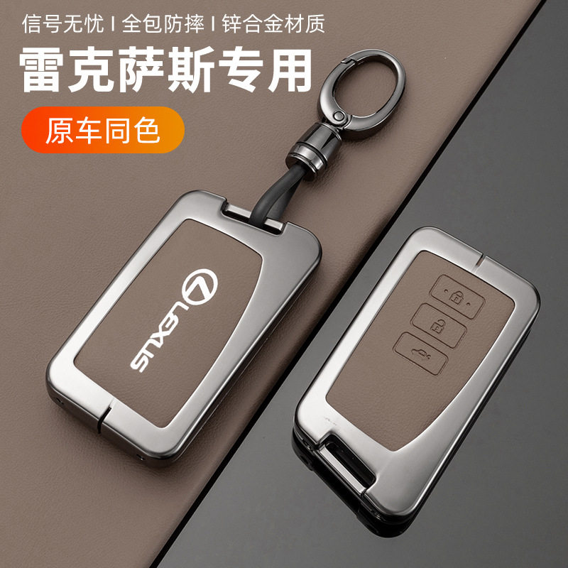 适用雷克萨斯es200钥匙套es300h汽车rx300保护壳nx200凌志包挂扣