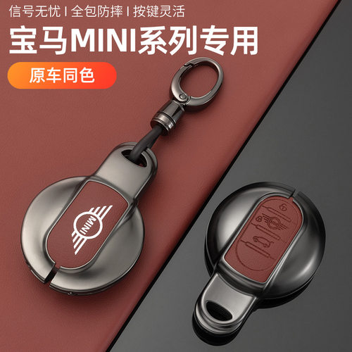 适用宝马mini钥匙套countryman迷你cooper车cabrio包f554扣女one