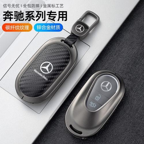 适用奔驰e300l钥匙套a200l男士gla200高档gle350汽车glb220壳包扣
