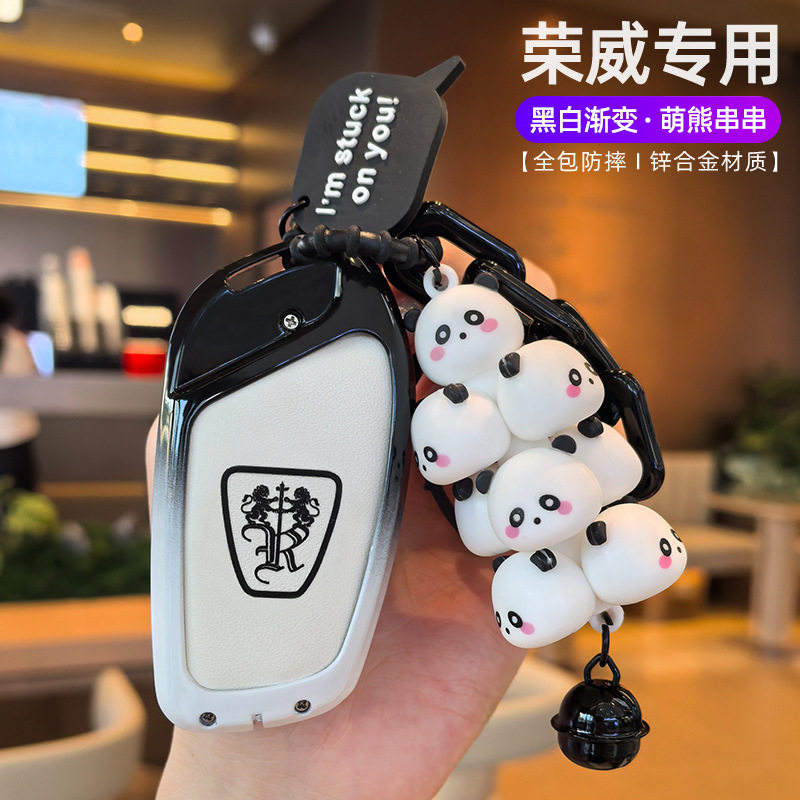 适用于荣威RX5/i6MAX/i5车钥匙套RX8包RX3壳RX5plus高档壳扣女男