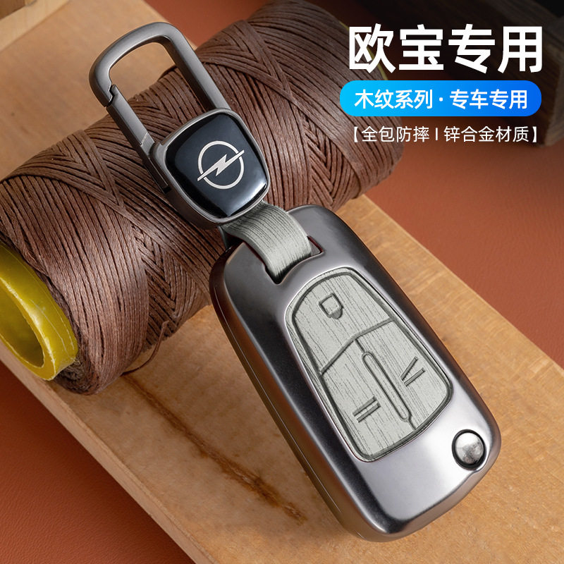 欧宝折叠钥匙套安德拉赛飞利威达雅特欧普保护壳包汽车钥匙包扣男