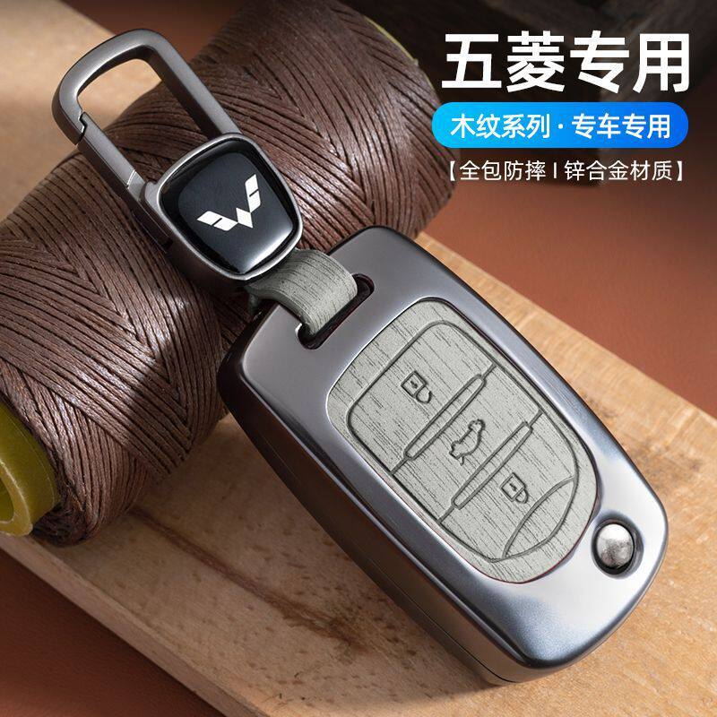 五菱宏光MINI钥匙套2024款马卡龙MINIev宝骏gameBoy