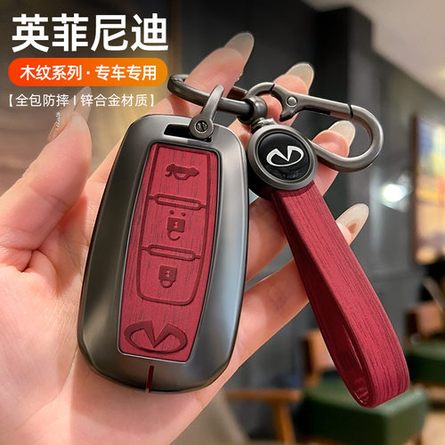 适用英菲尼迪钥匙套QX50扣Q50LQ70L金属Q60包qx60/fx35汽车壳