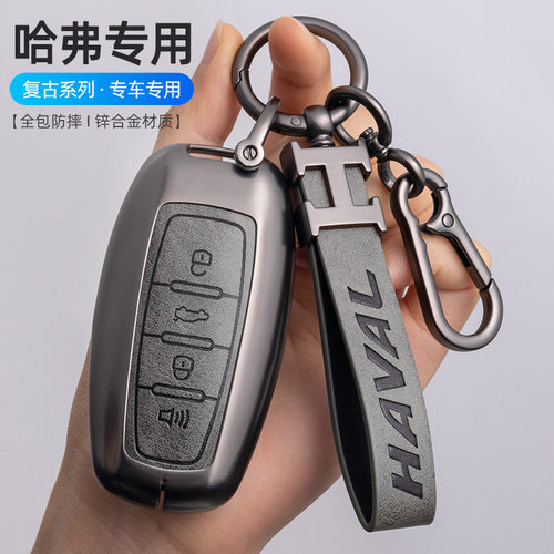 汽车钥匙套哈佛h6钥匙套h2哈弗m6赤兔f7x汽车h9金属h8扣h7壳扣包