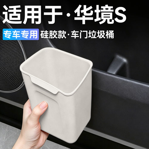 五菱华境S车门硅胶收纳盒2个装