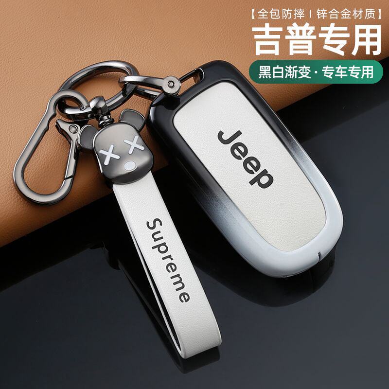 汽车钥匙套适用指南者自由光男自由侠大切诺基大指挥官JEEP壳包扣