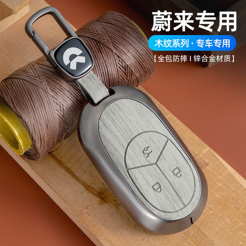 适用蔚来es6汽车钥匙套et5t et5 ec6es8壳et7男es7扣24款高档
