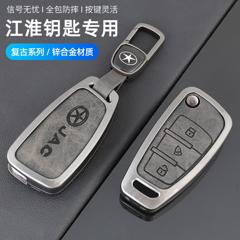 适用江淮瑞风S5钥匙套一代S4瑞风S2瑞风S3汽车M3M4金属钥匙壳包扣