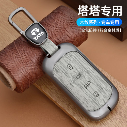 适用于TATA塔塔钥匙套金属壳TATA/NEXON/Magic Indigo锁匙包挂扣