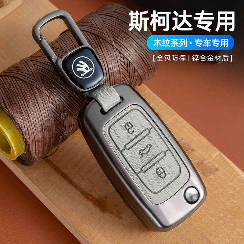斯柯达车钥匙套昕动速派昕明锐柯米克扣柯珞克包柯迪亚克GT壳男女