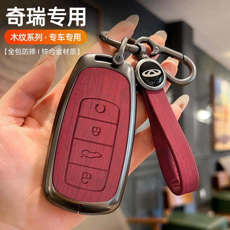 适用于奇瑞钥匙套奇瑞瑞虎8pro鲲鹏版9/7plus艾瑞泽8风云高档挂扣