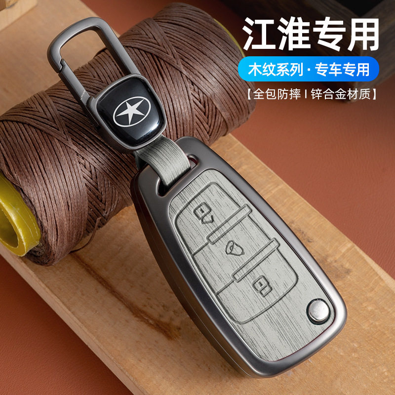适用于江淮瑞风钥匙套S34/M345/S57悍途A60扣 X4T8PRO壳iEV7S思皓