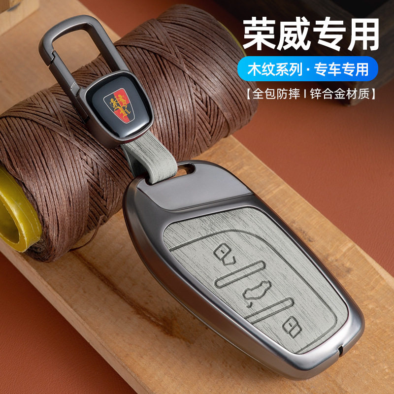 荣威rx5plus钥匙套i5名爵5车max壳rx3扣i6max包zs科莱威HS飞凡扣