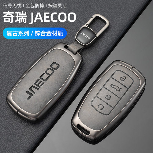 适用奇瑞jaecoo星途钥匙保护套est揽月摇光5x瑞虎7艾瑞泽8扣