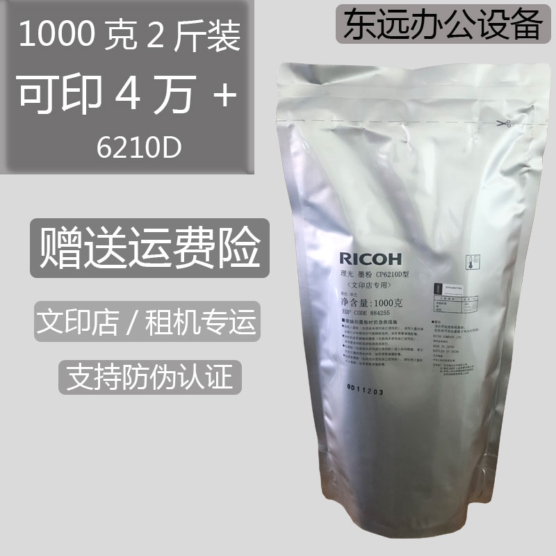 原装理光MP3352 3030  5000B 5001 5002 7500 7501 8001碳粉 粉盒