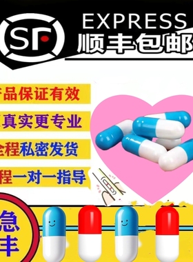 加急孕红素胶囊促绒【顺丰包邮】动物怀孕两道杠生物红素HCG营养