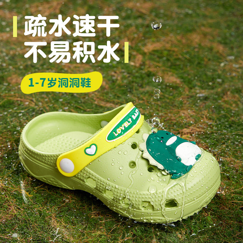 恐龙宝宝洞洞鞋儿童拖鞋夏季男童女童防滑幼儿小童男孩凉拖鞋外穿