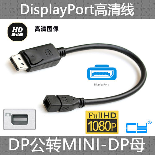 CY视频线公对显示器高清
