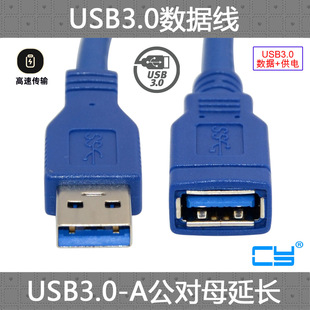 兼容2.0 usb3.0延长线1 USB 5米公对母数据线 3.0公对母延长线5Gbps加长线包头A公转A母数据线