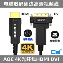 CY 光纤HDMI高清DVI数据线4K 电脑DP DisplayPort接电视投影AOC线 100 200 300米屏幕用延长线