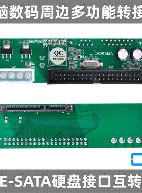 CY辰阳 2.5寸SATA硬盘转IDE口转接板 SATA PATA串口转并口转接板