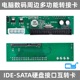 PATA串口转并口转接板 SATA CY辰阳 2.5寸SATA硬盘转IDE口转接板