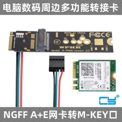 无线网卡keypciem.2ngff